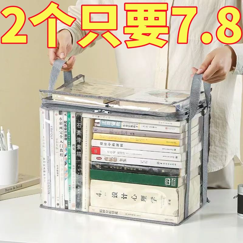旧书收纳箱神器学校家用防尘防潮透明书籍袋学生书本收纳整理