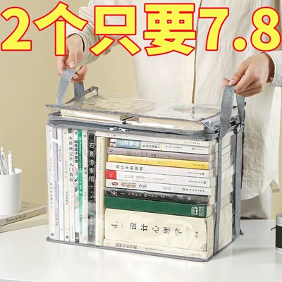 书本收纳箱神器防尘防潮透明