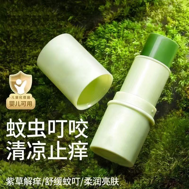 紫草膏婴儿宝宝止痒膏