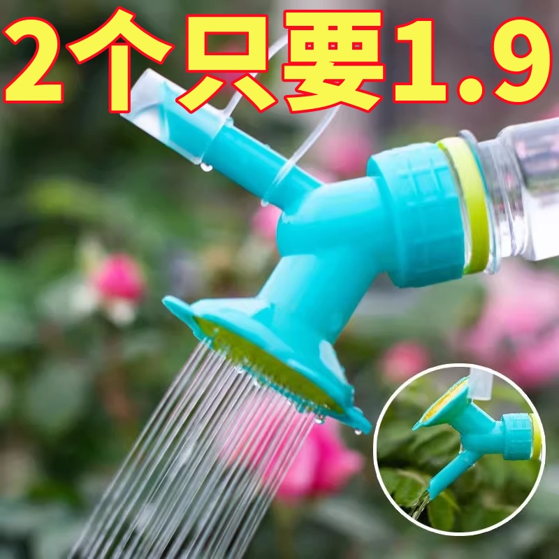 浇花喷嘴头太阳花喷壶头两用花洒喷头便携浇水喷头家用小型洒水器