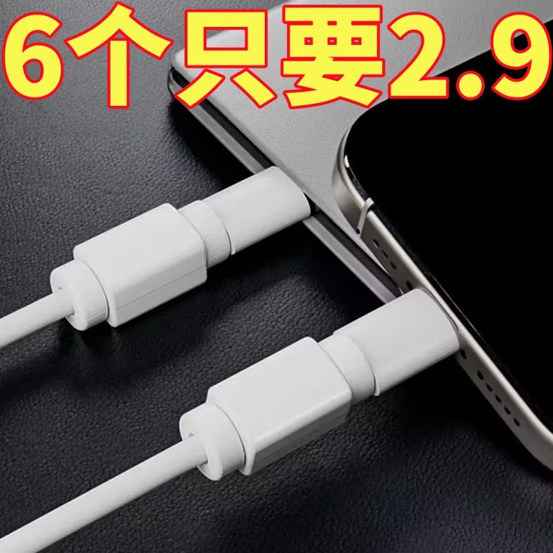 数据线保护套充电线保护扣手机线接口修复通用咬线器防折断防断裂