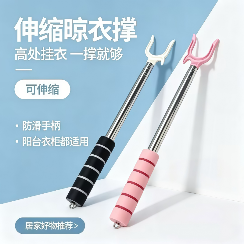 伸缩撑衣杆家用阳台晾衣取衣杆