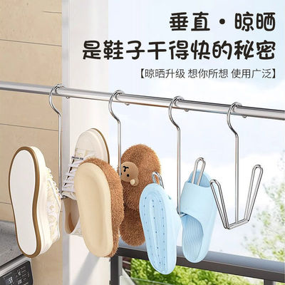 不锈钢防风挂晾鞋神器