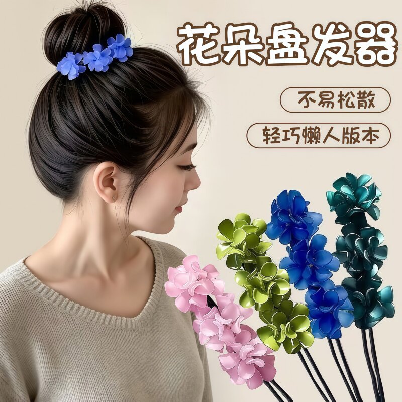 温柔绣球盘发棒百搭造型发棒