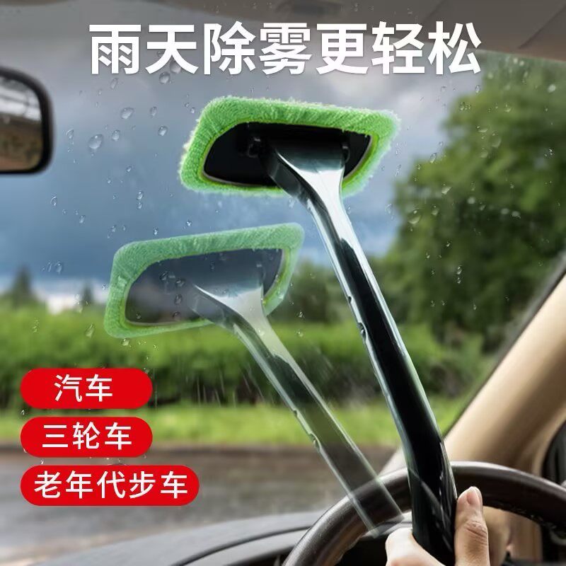 汽车前档玻璃清洁刷车载玻璃车窗除雾刷擦车除尘扫灰刮水神器刷子