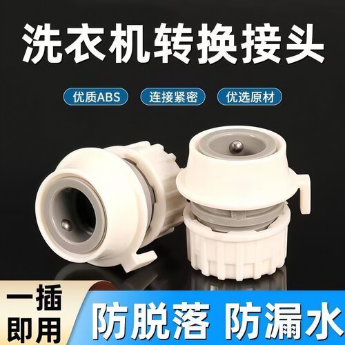 洗衣机水管卡扣水龙头防掉神器