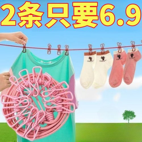 旅行晾衣绳酒店便携户外防风