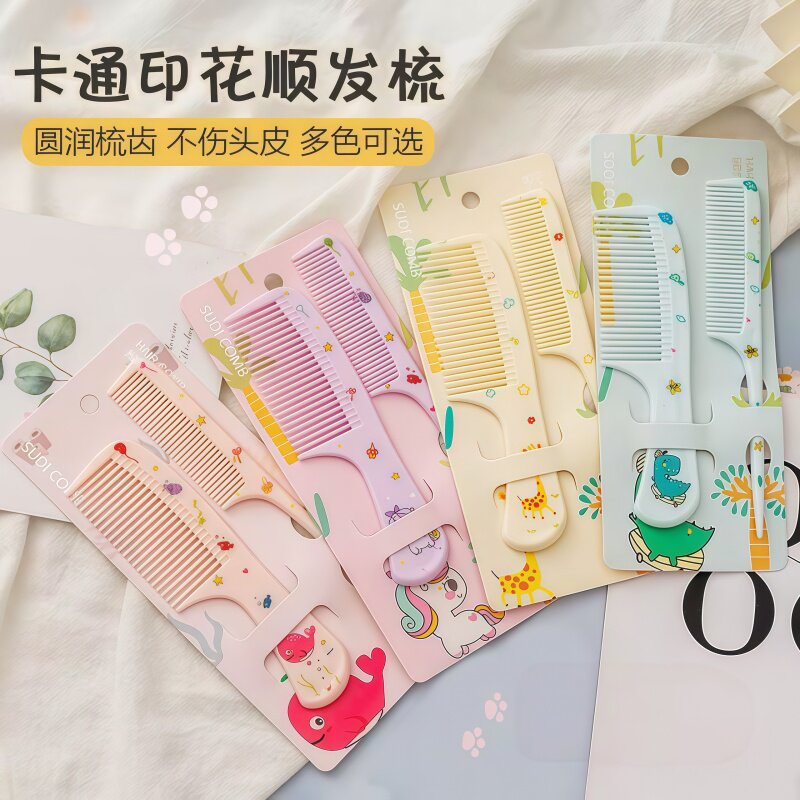 可爱卡通儿童梳便携防静电梳子