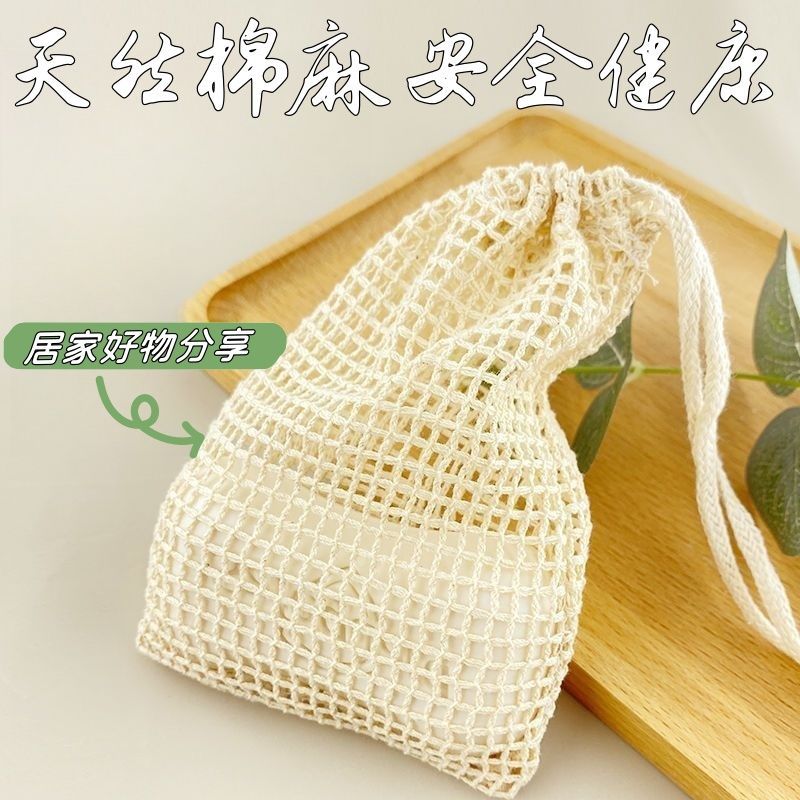 肥皂起泡网碎肥皂袋收纳