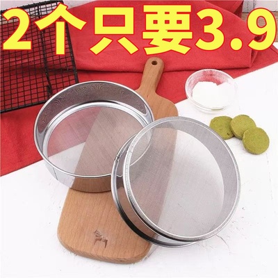 筛子面粉筛不锈钢箩锣筛网过滤网过筛家用网筛烘焙超细漏罗面米小