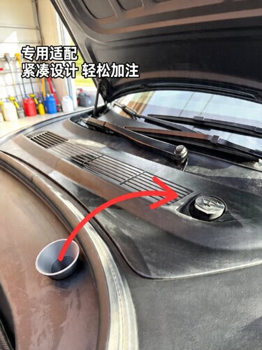 特斯拉Model 3前备箱专用紧凑型漏斗