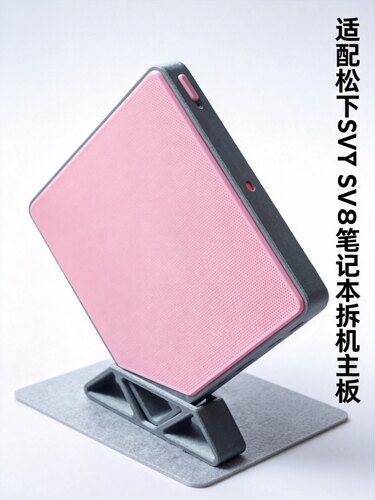 仅适配松下SV7 SV8笔记本拆机主板3D打印主机机箱带底座