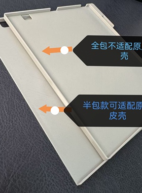 大我B1051Cpro电子书适配原厂保护壳bigme b1051Cpro电子书保护套