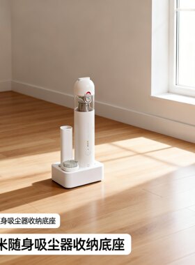 小米随身吸尘器附件 缝隙扁吸嘴 桌面键盘清洁 通用替换刷头