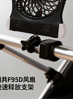 F95D婴儿推车拉杆箱适用各种场景支架共田小风扇可充电便携户外