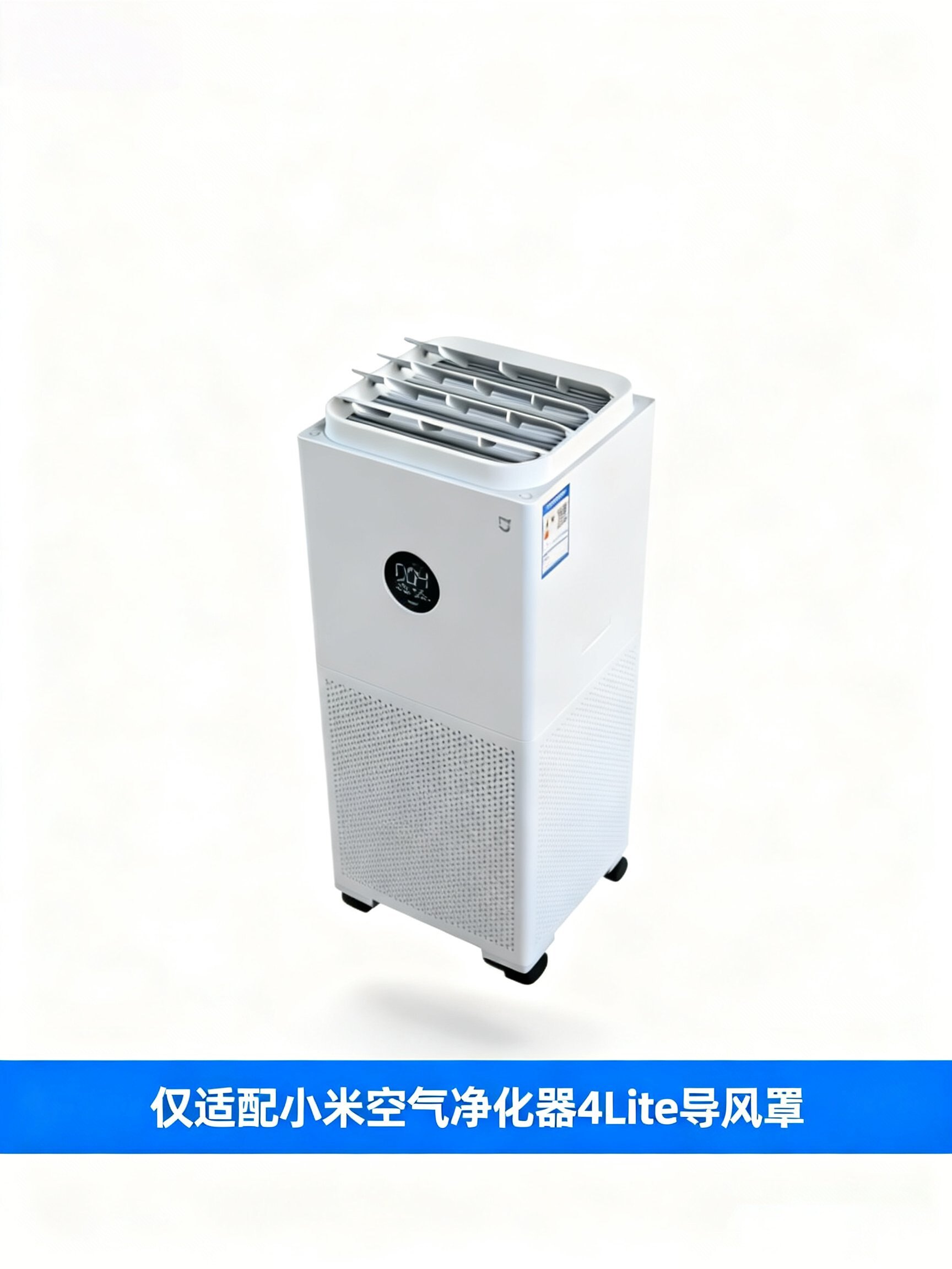 仅适配小米4Lite导风罩 净化器风扇 3D打印改装配件 多用途冷却架图片