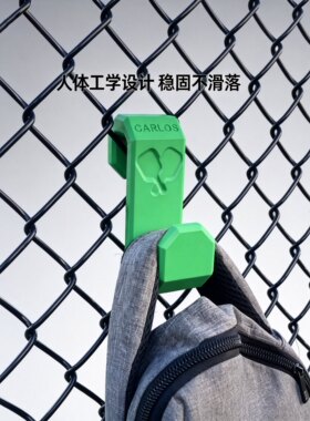 网球匹克球栅栏挂钩 场边收纳架球拍水瓶毛巾挂支架3D打印定制