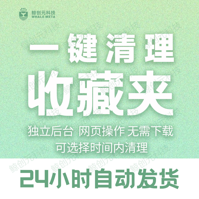 微信清空收藏夹vx删除清理收藏一键清理手机内存释放储存空间取消