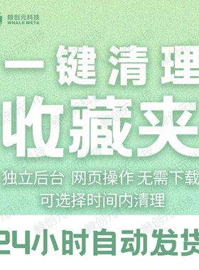 微信清空收藏夹vx删除清理收藏一键清理手机内存释放储存空间取消