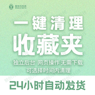 微信清空收藏夹vx删除清理收藏一键清理手机内存释放储存空间取消