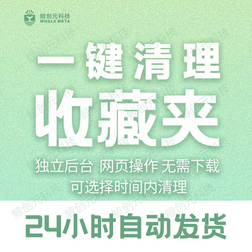 微信清空收藏夹vx删除清理收藏一键清理手机内存释放储存空间取消