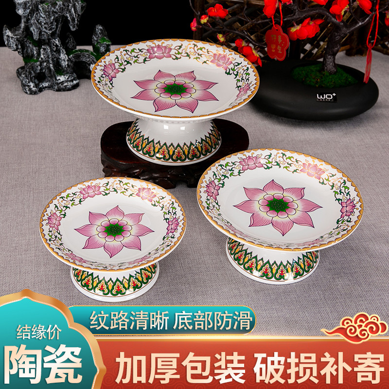 供盘家用陶瓷供果盘水果盘供佛上供莲花贡盘财神爷贡品盘子摆件,家居饰品,桌面摆件,淘宝优惠券,粉丝福利购,淘宝优惠卷