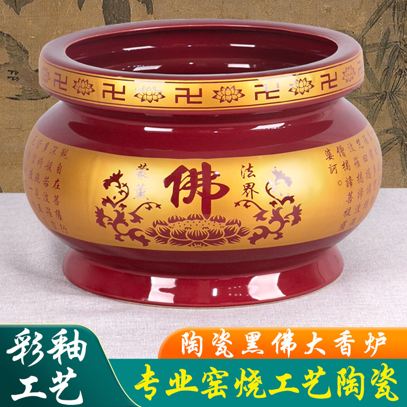 陶瓷朱红心经大香炉佛堂摆件