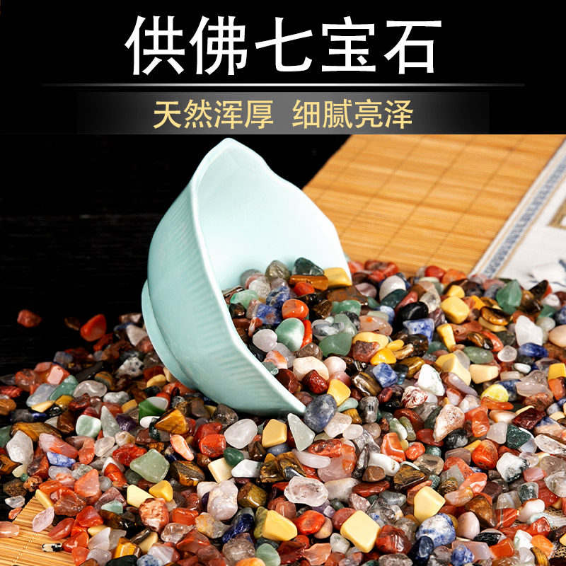 天然水晶七彩石碎石供曼扎盘装藏供佛天然七彩石头七宝石散装原矿