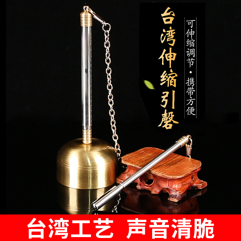 可伸缩调节铜磬道家法器