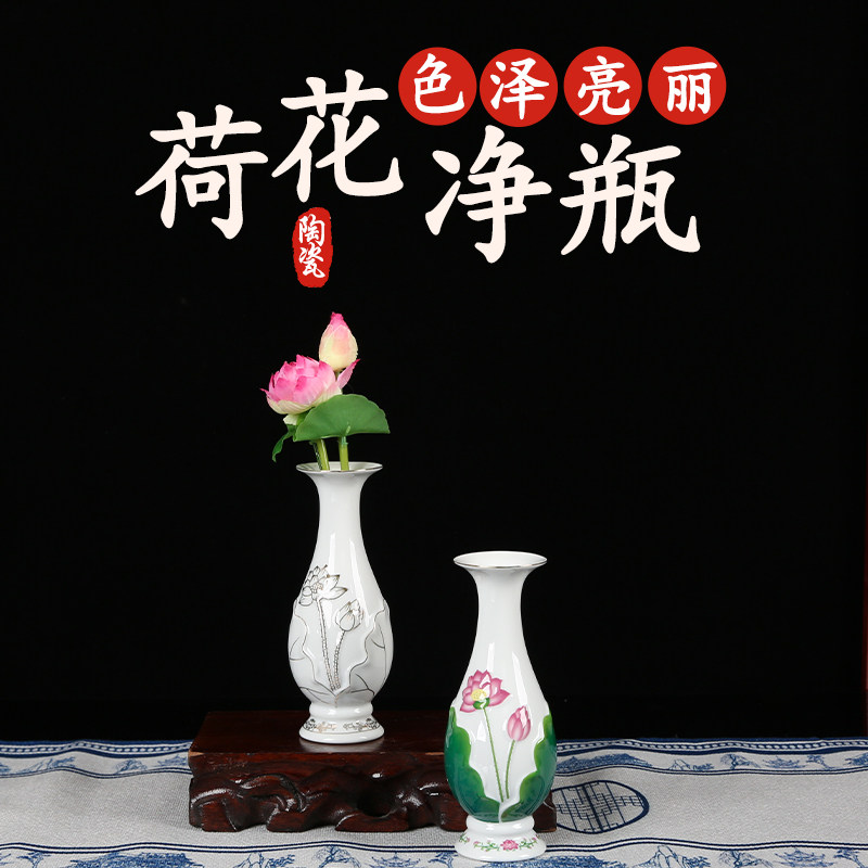 陶瓷供佛花瓶佛堂观音净水瓶家用花瓶供瓶供佛摆件佛前供花瓶佛具,家居饰品,桌面摆件,淘宝优惠券,粉丝福利购,淘宝优惠卷