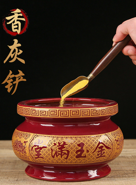 佛堂香灰铲黄铜香灰铲子