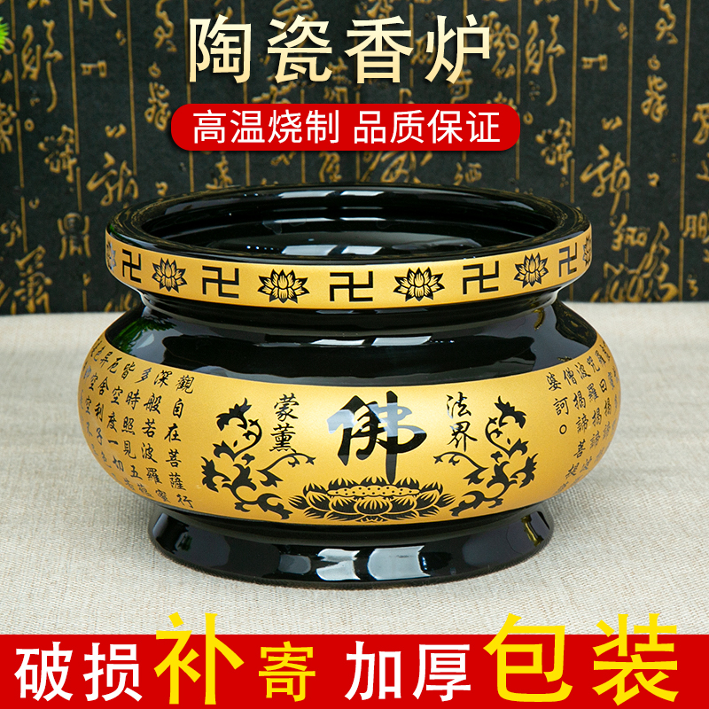陶瓷香炉室内香薰炉上香黑佛心经香炉家用插香炉佛具摆件3-18寸