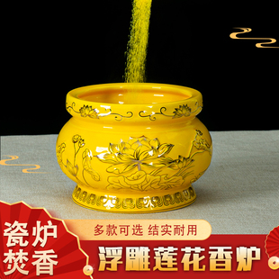 香炉家用供奉佛前财神烧香炉供佛陶瓷上香插香碗香薰炉小号送金沙