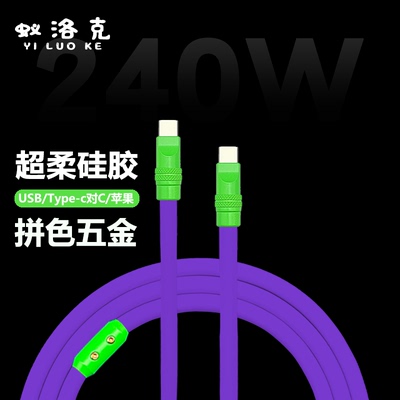 蚁洛克超软硅胶数据线多巴胺拼色