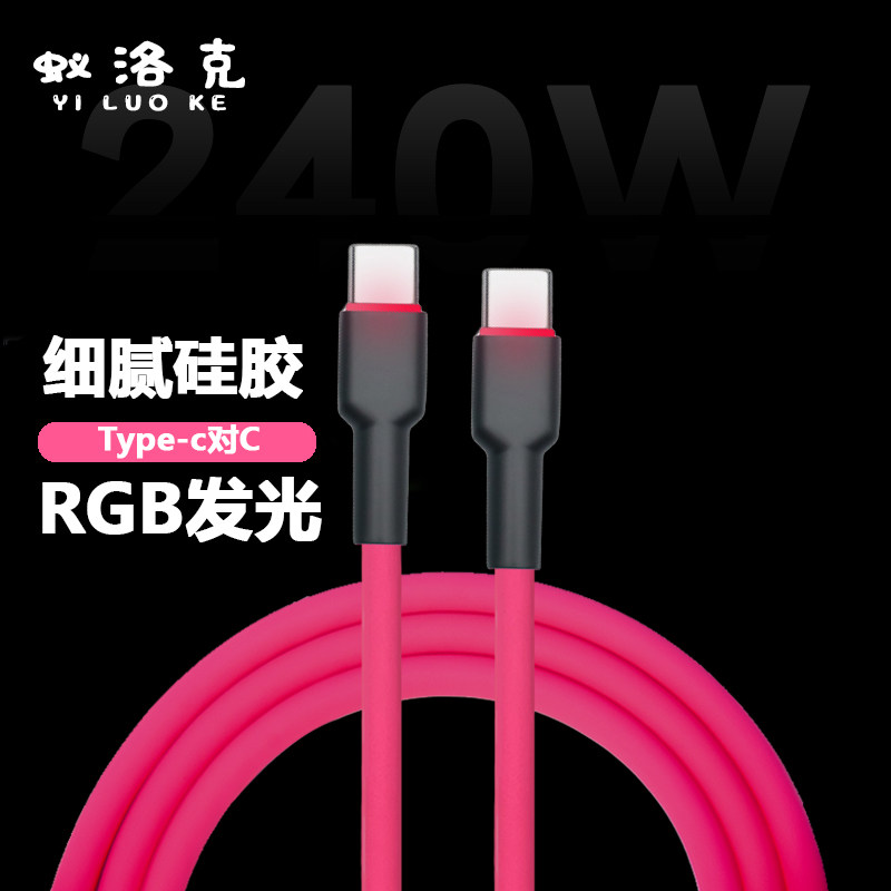 蚁洛克多巴胺发光头细腻硅胶数据线适用苹果iPhone17promax超小众