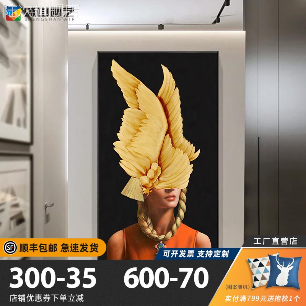现代简约玄关装饰画创意时尚人物挂画羽毛少女北欧客厅卧室壁画油图片