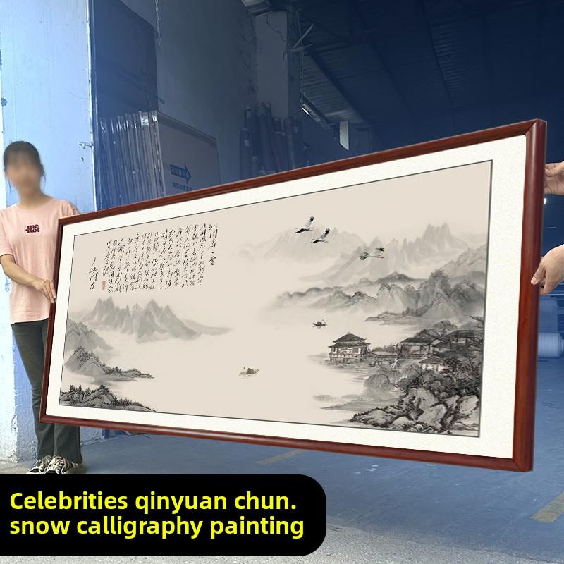 秦园春雪书画山水画办公室挂画中国画客厅装饰画中国画沙发背景墙