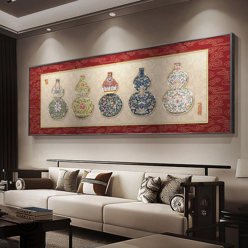 五福临门葫芦沙发背景墙挂画新中式客厅装饰画中国风卧室床头壁画