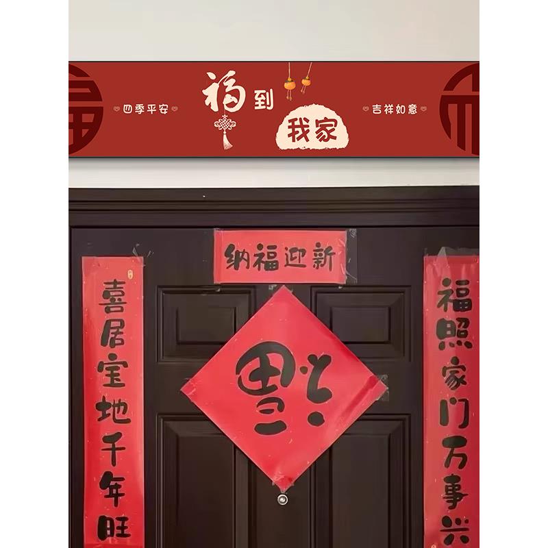 新中式门头挂画抬头见喜门楣上方字画定制五福临门入户玄关装饰画