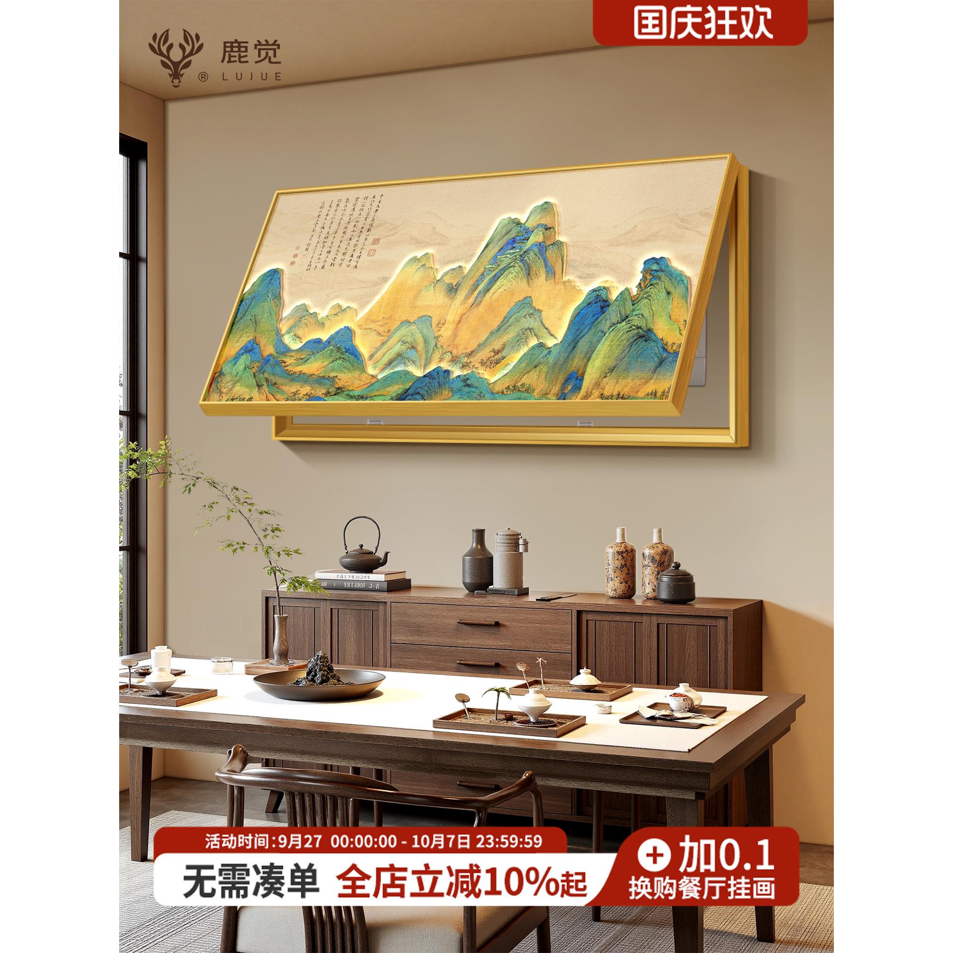 千里江山图大尺寸电表箱装饰画新中式电闸箱挂画靠山图配电箱盖板