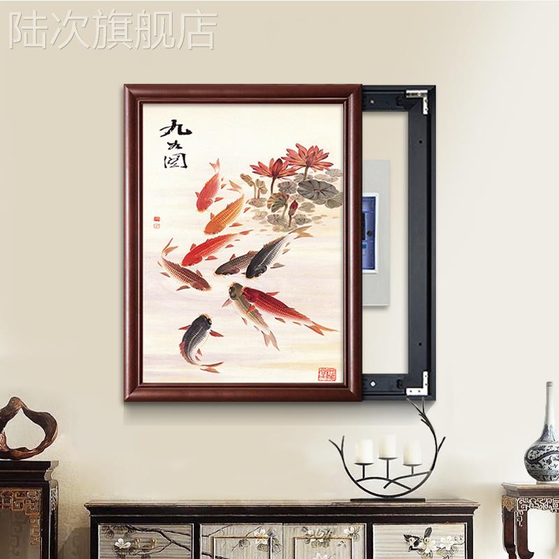 中式电表箱装饰画竖款配电箱电闸盒遮挡箱装饰挂画客厅壁画九鱼图图片