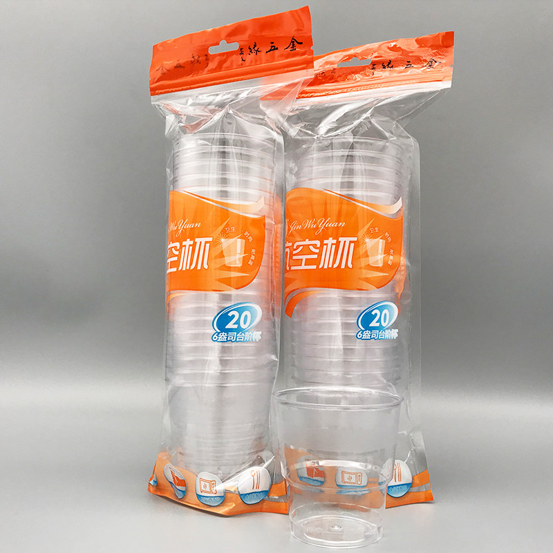 金五缘200ml80只磨砂杯航空杯