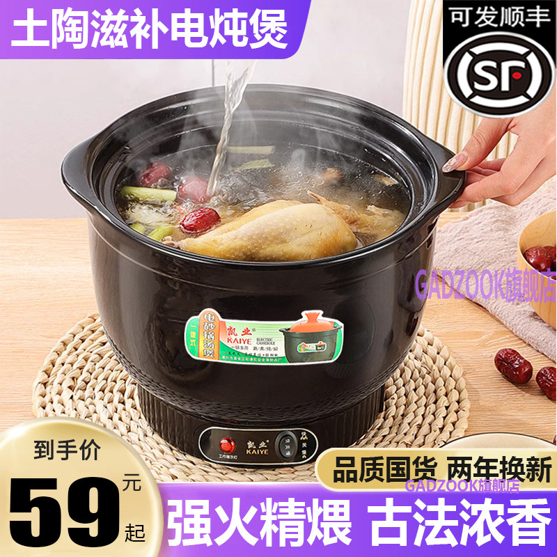 电炖锅家用煲汤炖锅煮粥熬粥汤煲陶瓷沙锅商用一体电砂锅卤肉锅