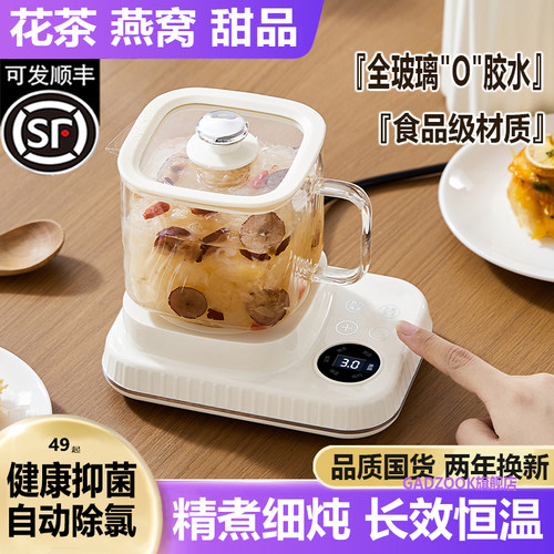 全玻璃养生壶恒温家用多功能办公室小型煮花茶壶煮茶器迷你电炖杯