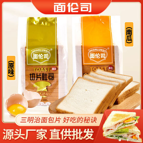 三明治面包片商用专用切片吐司