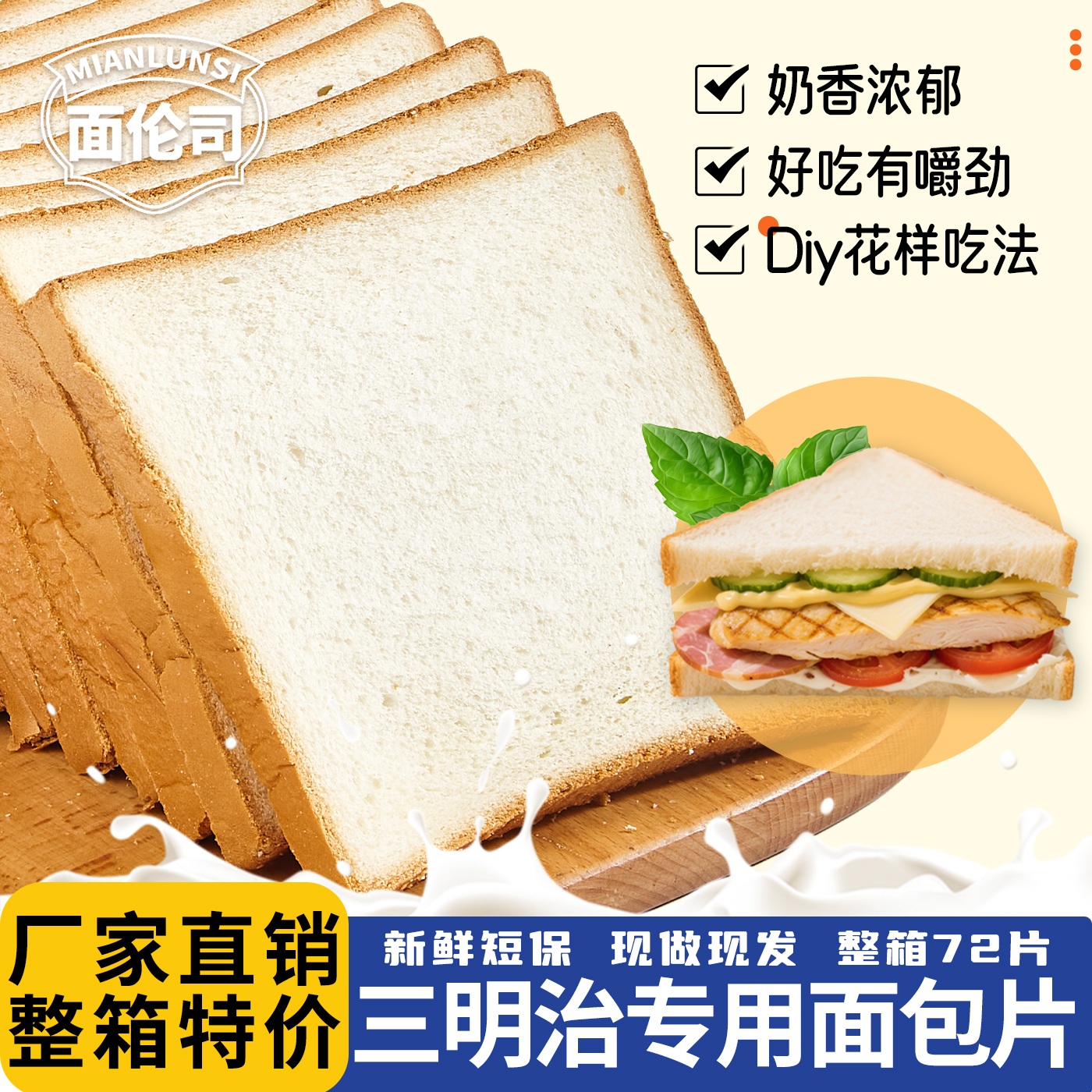 做三明治必备酒店早餐机用