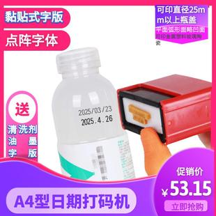 手动打码 瓶盖生产日期保质期黏贴式 器 机打印塑料包装 陈百万打码