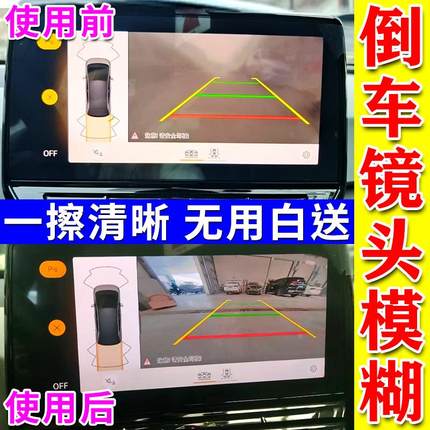 汽车倒车影像镜头模糊看不清修复翻新擦亮神器玻璃摄像头划痕抛光