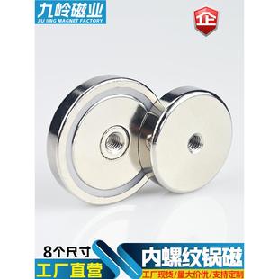 带螺纹带孔圆形强磁铁钕铁硼稀土强力锅磁防撞防摔磁吸底座固定器