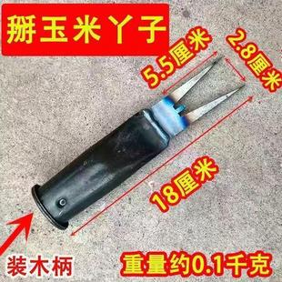 新铲玉米根丫子神器农用掰苞米丫除苗打叉红薯掐腕专用工具免弯腰